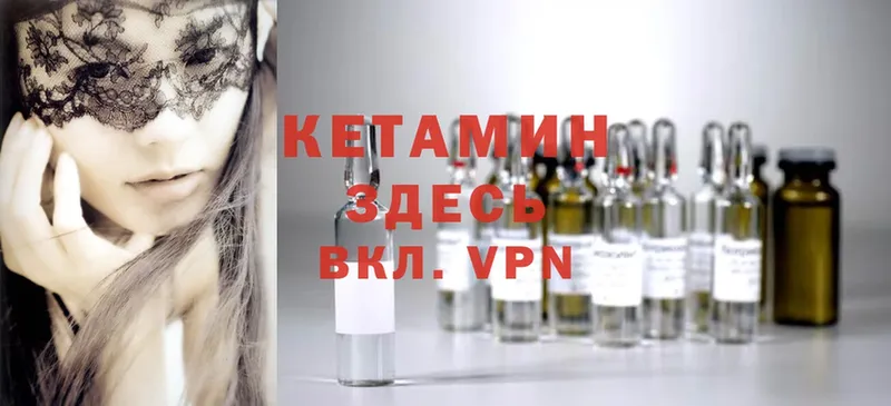 Кетамин ketamine  Бор 