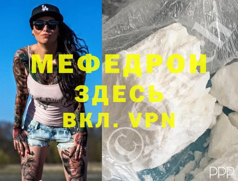 хочу наркоту  OMG ссылки  Мефедрон mephedrone  Бор 